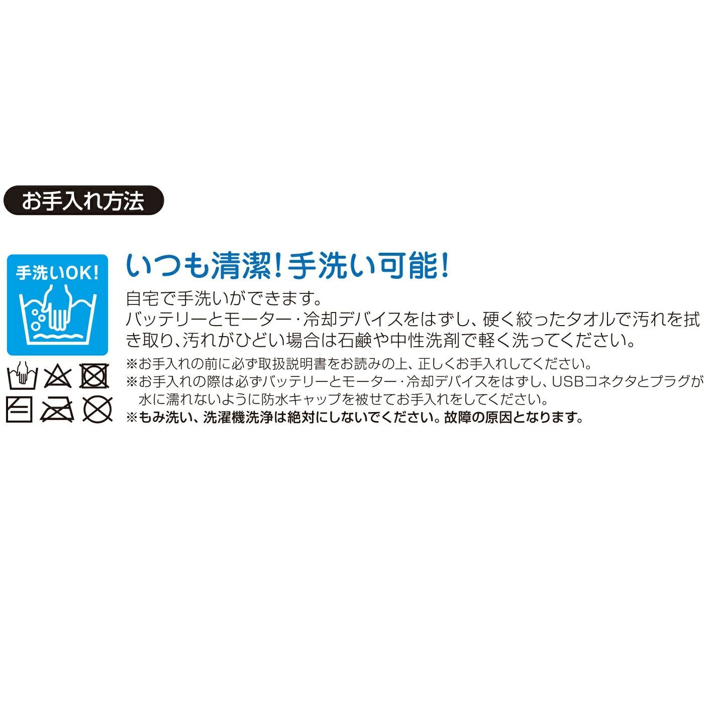 冷却
