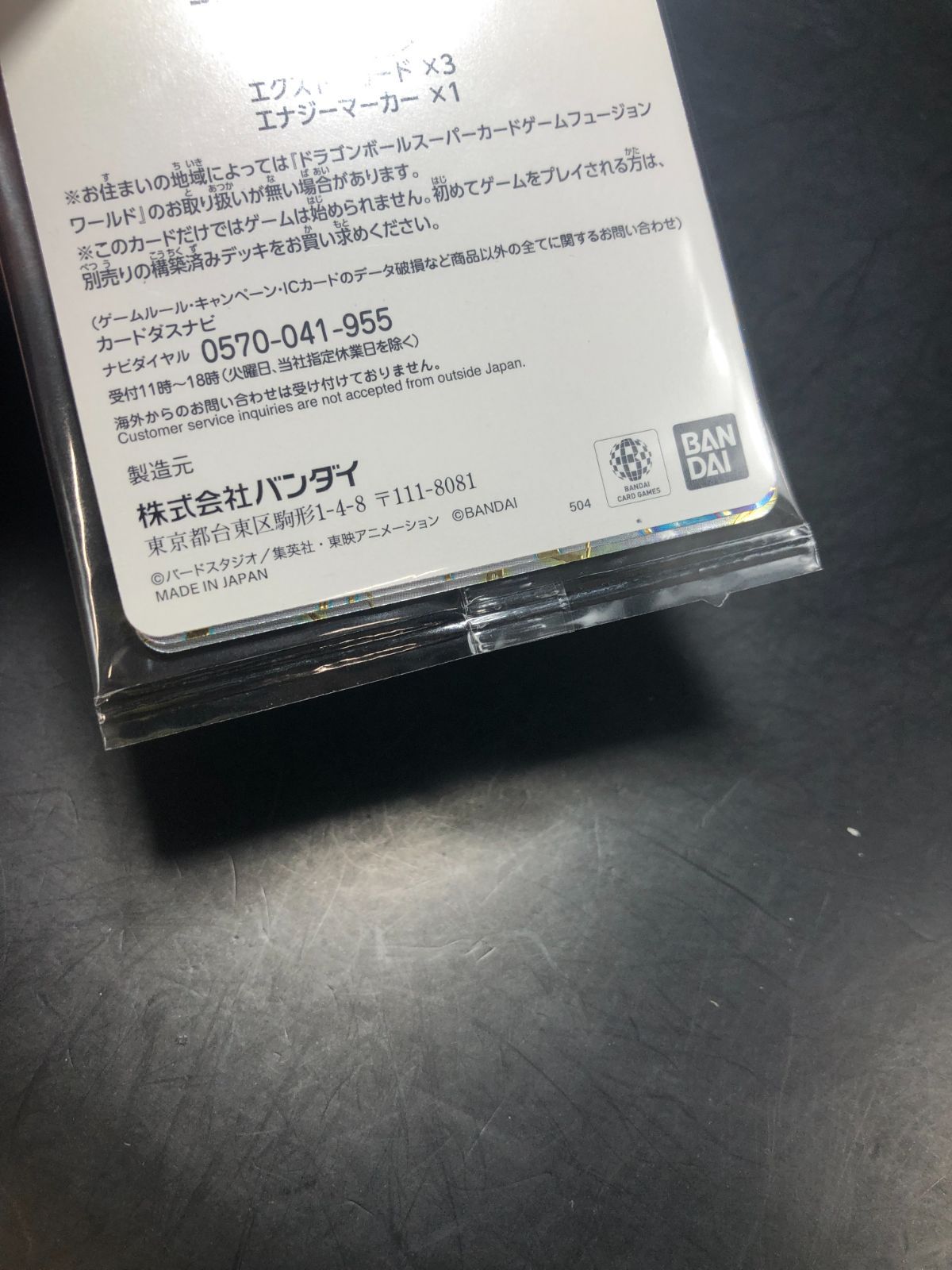 ドラゴンボールフュージョンワールド スパーキングゼロ コレクターズ