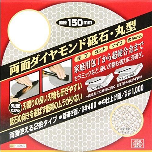 SK11 両面ダイヤモンド砥石