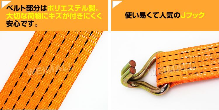 ラチェット タイダウンベルト