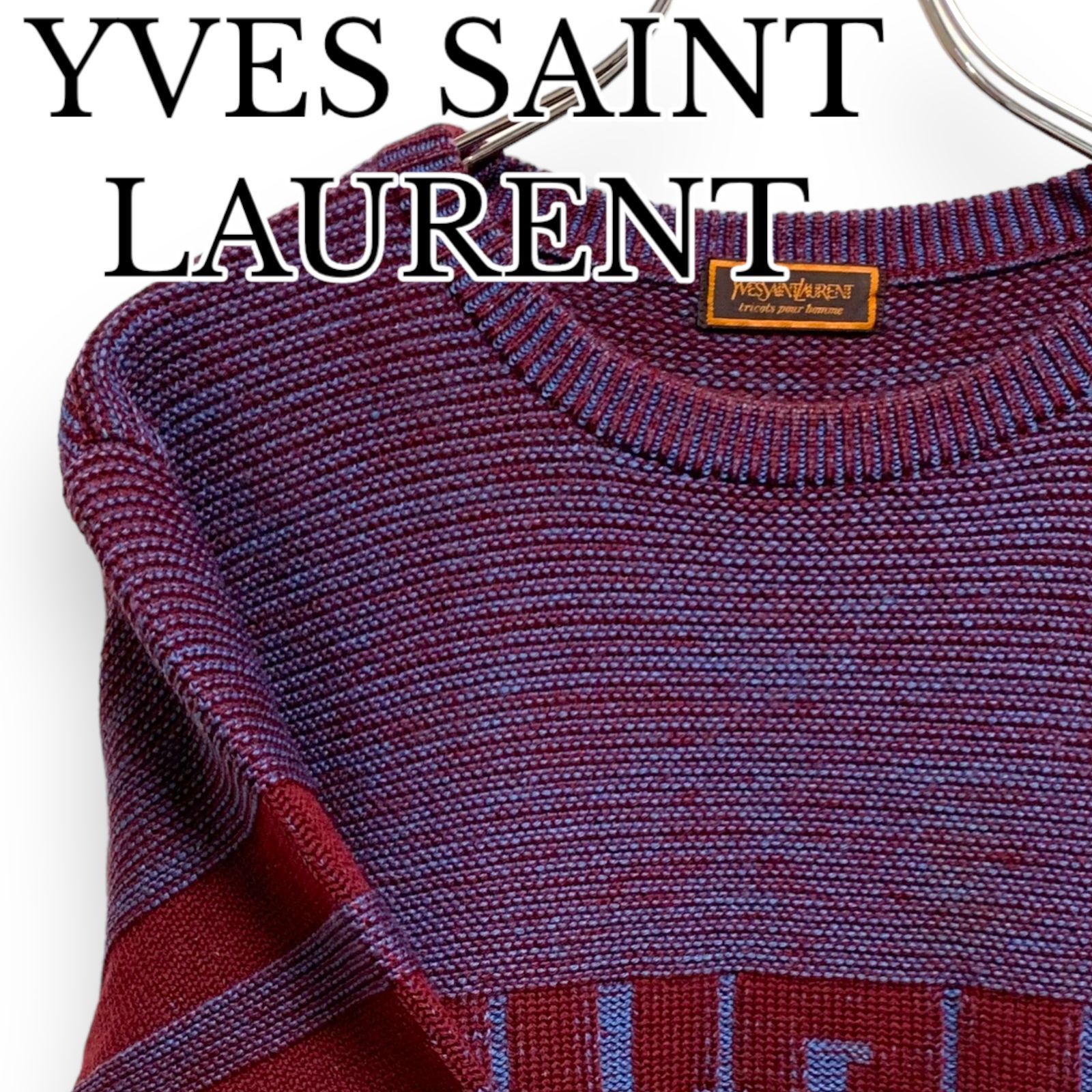 YVESSAINTLAURENT イヴ･サンローラン YSL  ロゴ入り ニット セーター パープル メンズ ゆったりシルエット 毛100％【Lサイズ】