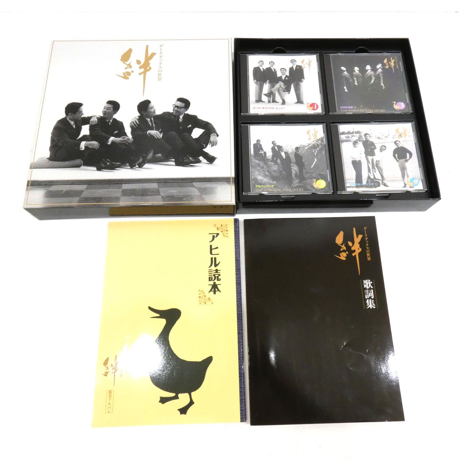 ダークダックス 絆 CD 10枚セット Amazon.co.jp: ダークダックスの世界 絆 CD全10巻: ミュージック