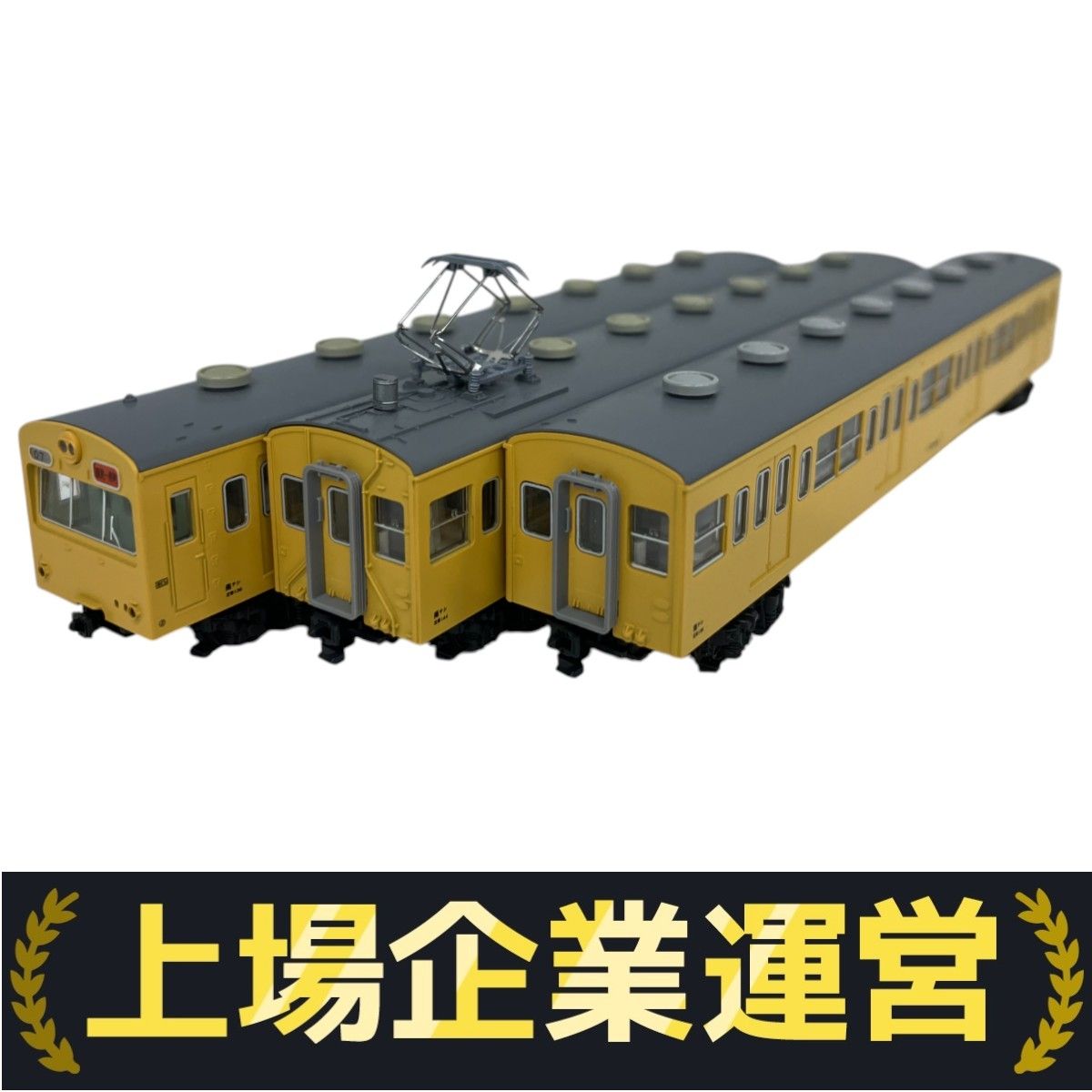 KATO 10-1247 101系鶴見線3両セット N) 10-1247 101系鶴見線 3両セット | カトー | カトー 10-1247