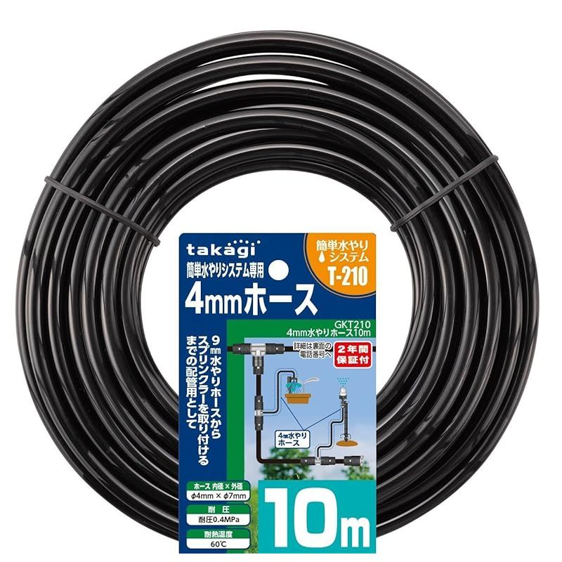 タカギ Takagi 自動水やり パーツ 4mm水やりホース 10m 4mmホース GKT210 0