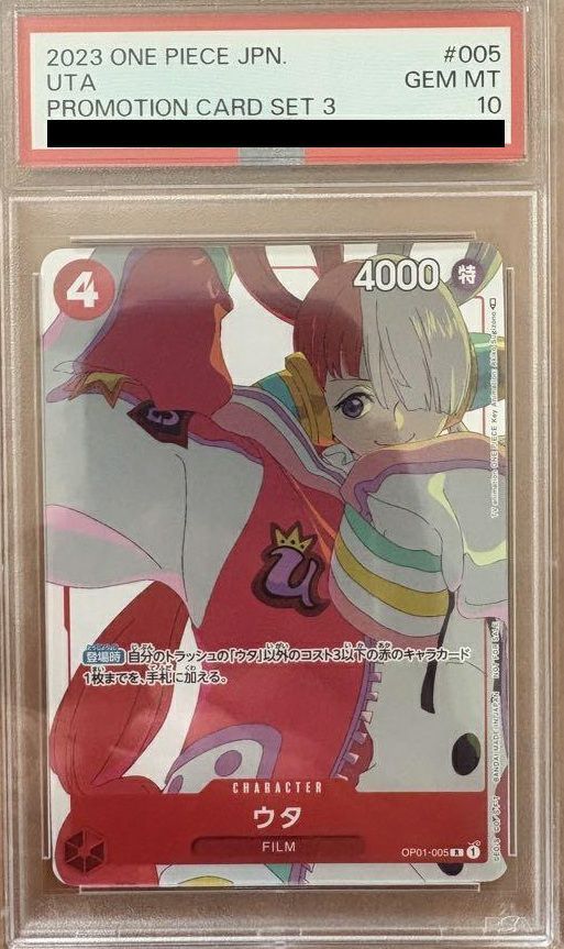 PSA10ウタ R-P プレミアムカードコレクション-ウタ-)(OP01-005