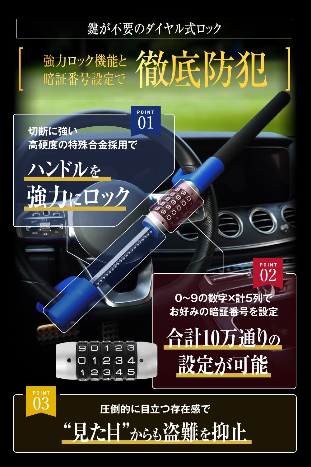 LESTA ハンドルロック 盗難防止 車 ダイヤル式 ステアリングロック リレーアタック対策 LST17D ブルー BRIGHTFACE_UK