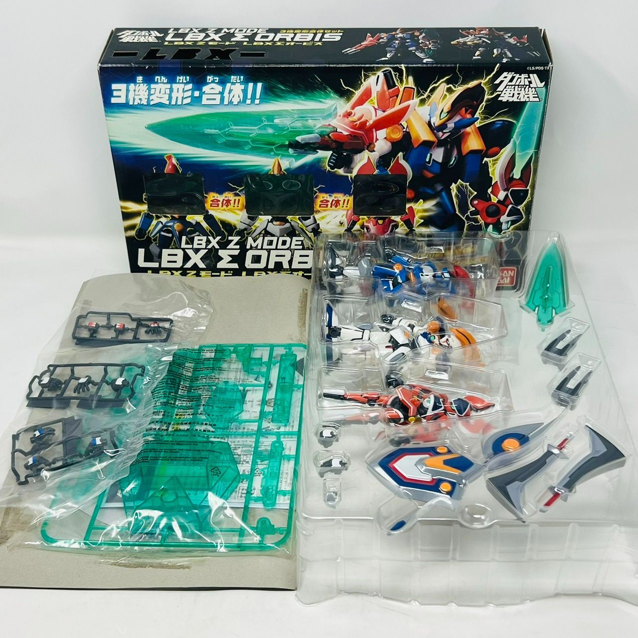 ダンボール戦機 LBX Zモード Σ オービス ペルセウス エルシオン ミネルバ ダンボール戦機 LBX Zモード Σ オービス ペルセウス エルシオン