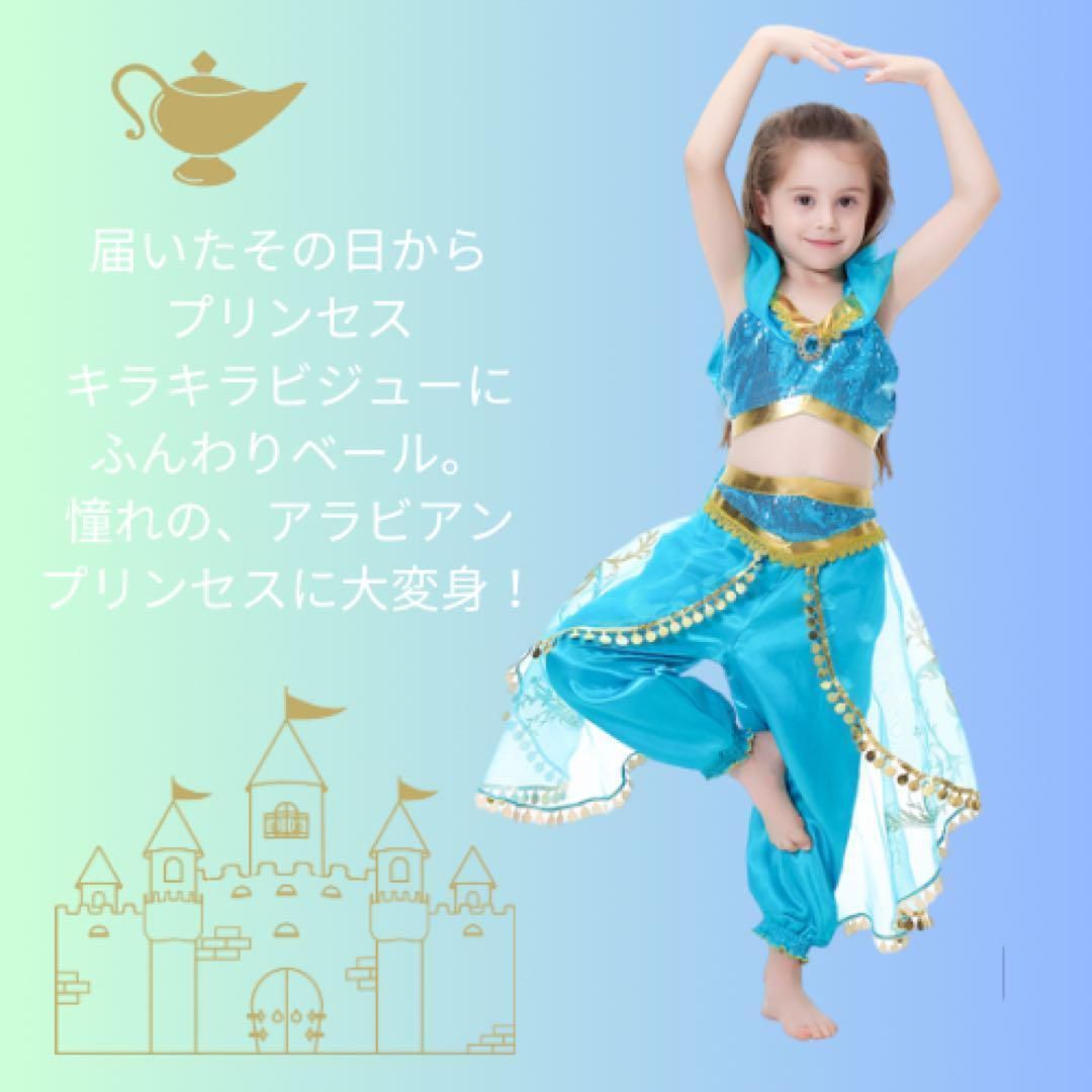 子供用アラビアンベリーダンスドレス140㎝ - キッズ服女の子用(90cm~)