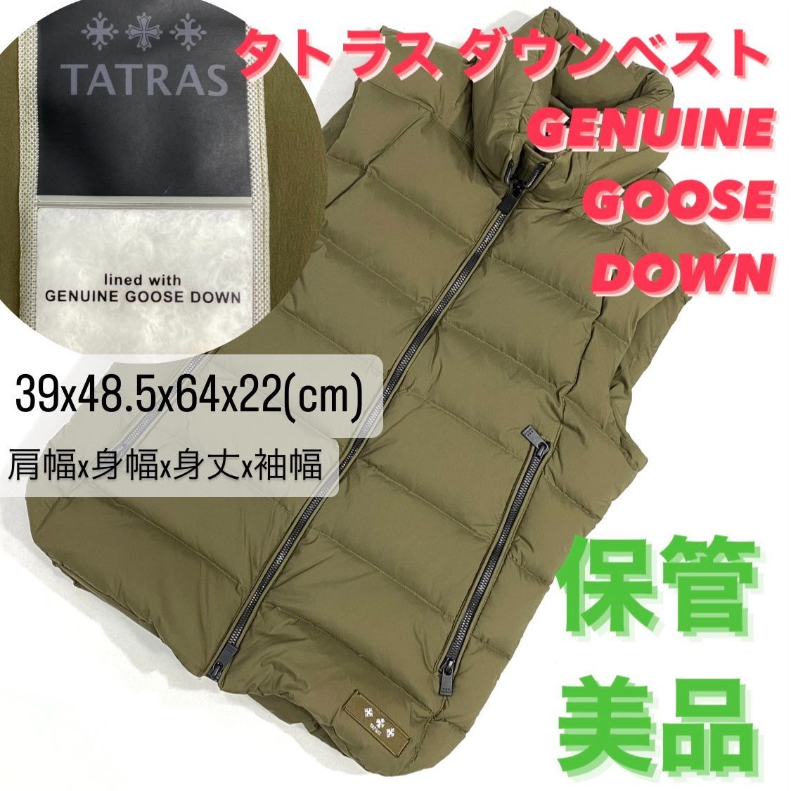 保管美品】タトラス /TATRAS/ダウンベスト/GENUINE GOOSE DOWN/PANARO