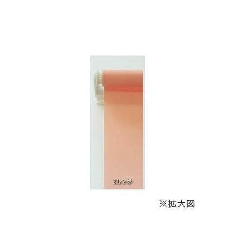 スリムロールスクリーン マグネットタイプ 幅60×高さ180cm オレンジ