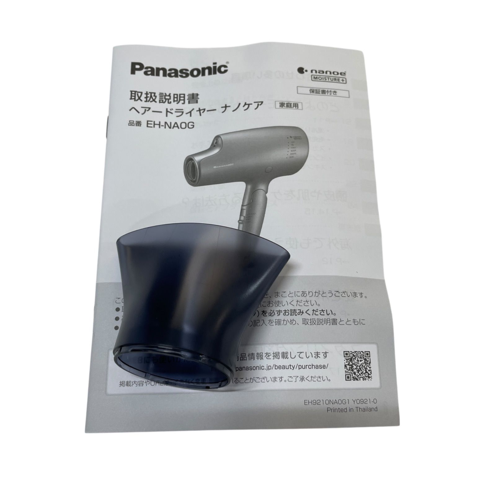 パナソニック ヘアードライヤー ナノケア EH-NA0G / Panasonic