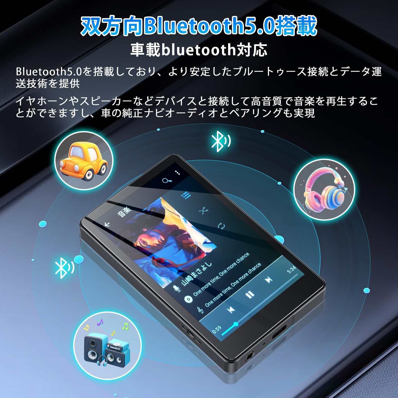 mp3プレーヤー bluetooth Android搭載 車載対応 フルタッチ Amazon.co.jp: mp3プレーヤー Android搭載 bluetooth 5.0 音楽