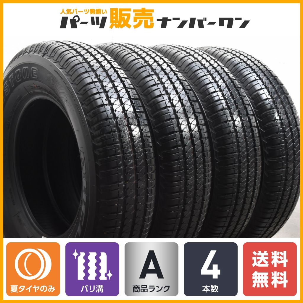 【2021年製 バリ溝】ブリヂストン デューラー H/T 684II 195/80R15 4本セット スズキ ジムニー シエラ JB74 JB43 JB31 交換用に 即納可能