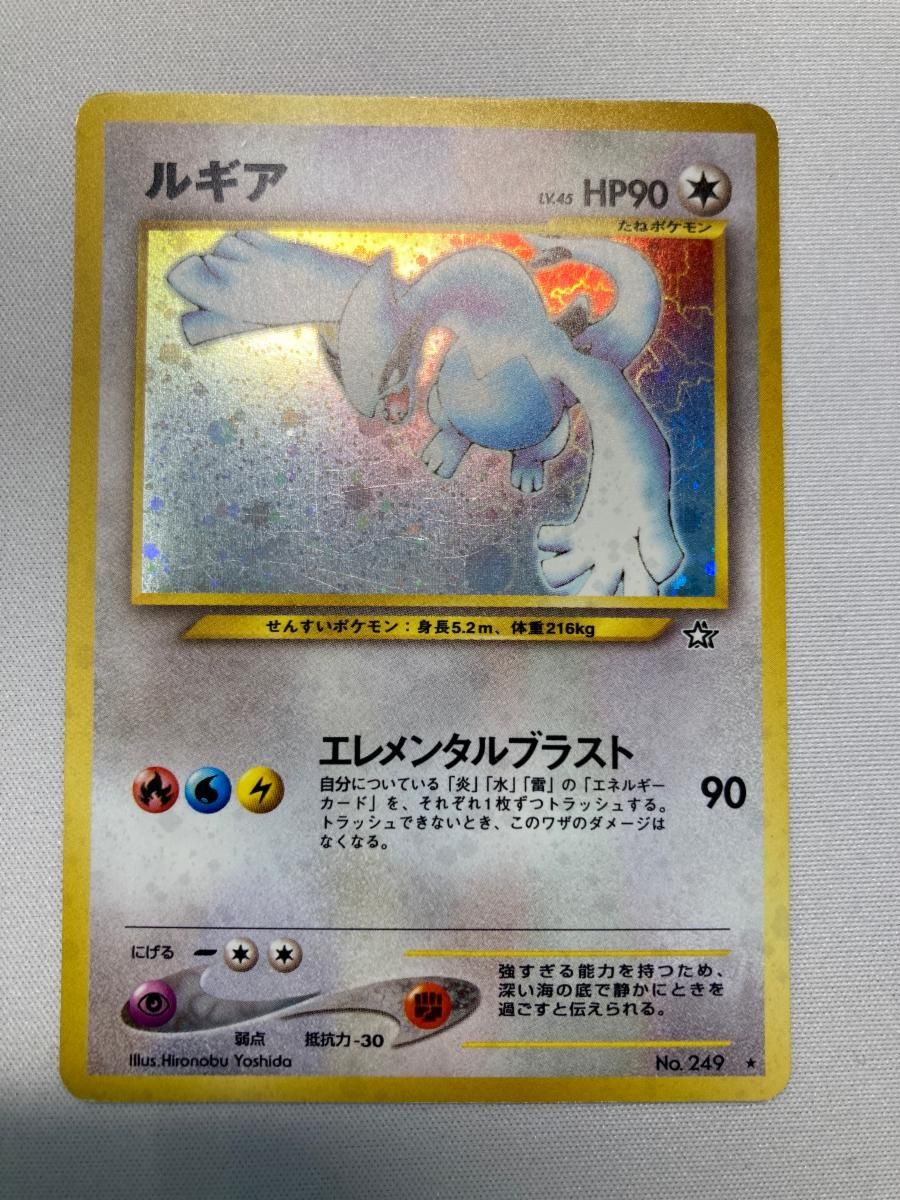 ルギア LV.45 ☆ [旧裏面] No.249 金、銀、新世界へ… 状態難 ポケモン