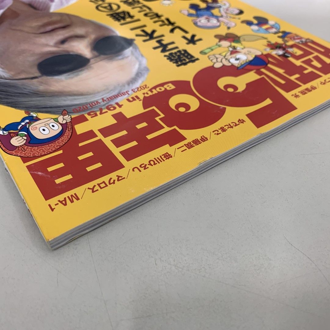 ●01)【同梱不可】昭和50年男 2023年1月号/クレタパブリッシング/藤子不二雄/A