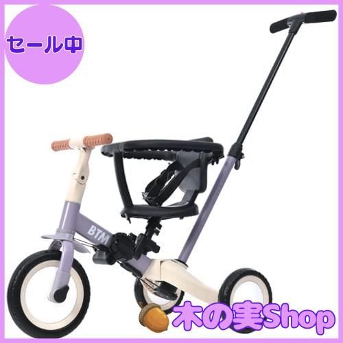 子供用三輪車（パープル） 子供用三輪車 4in1 パープル 三輪車のりもの押し棒付き