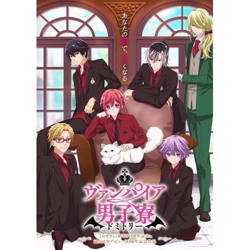 CD】ヴァンパイア男子寮 ブラッディ・ラブCD 蓮 (EYCA-14368
