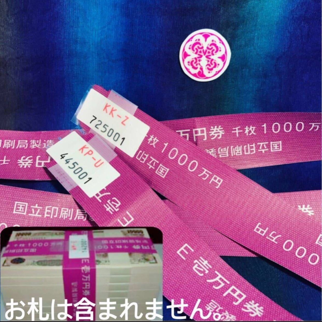 一億円札