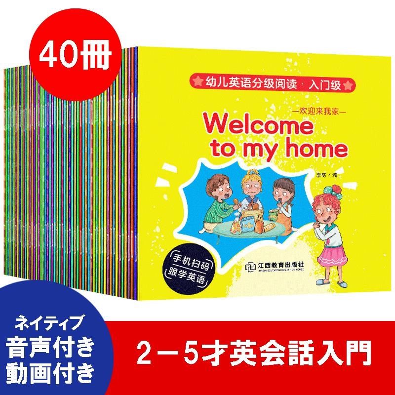 英語絵本 初めて 60冊セット ネイティブ音声動画つき 初めての英語