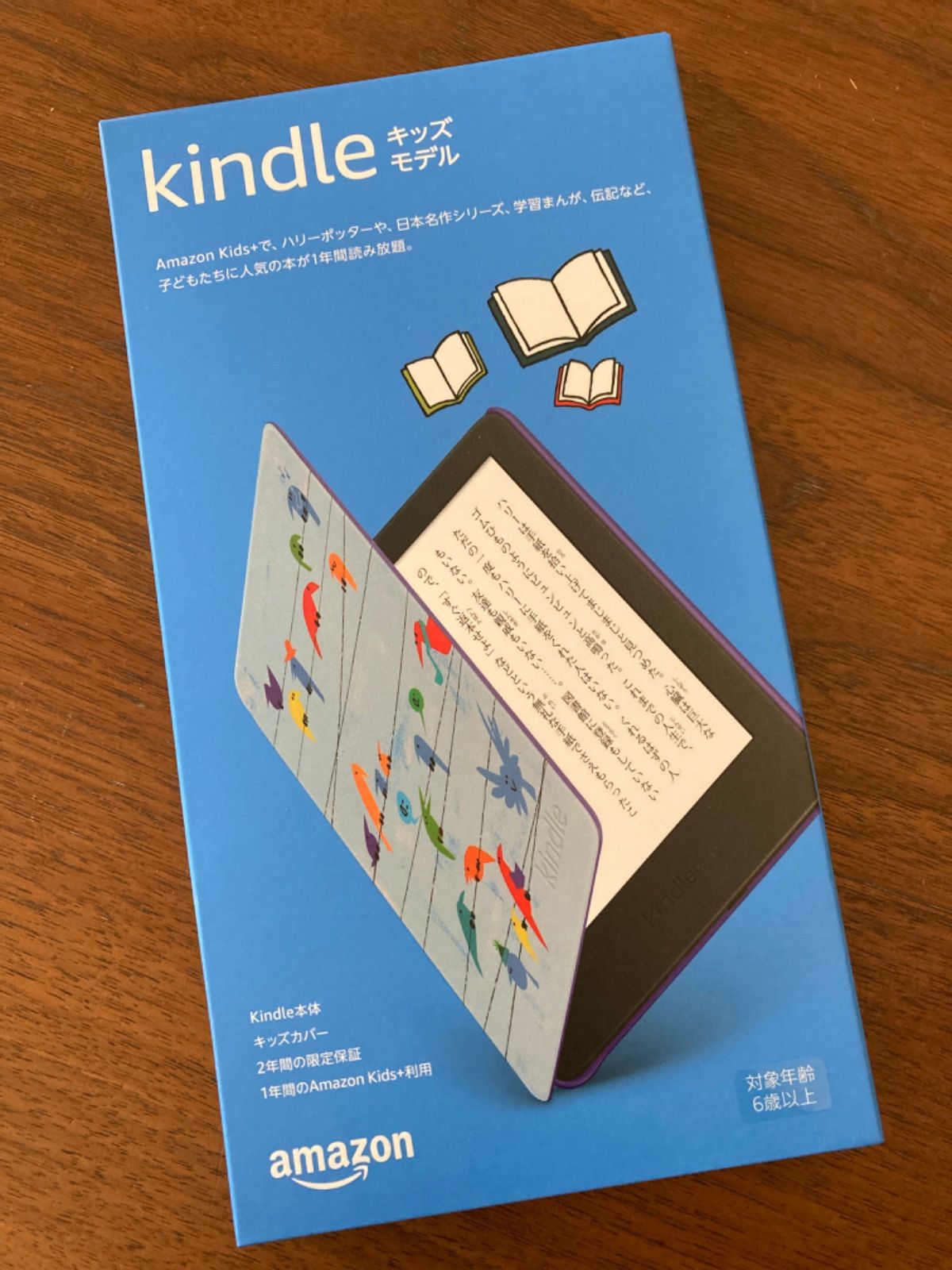 Kindle キッズモデル レインボーバードカバー　キンドル
