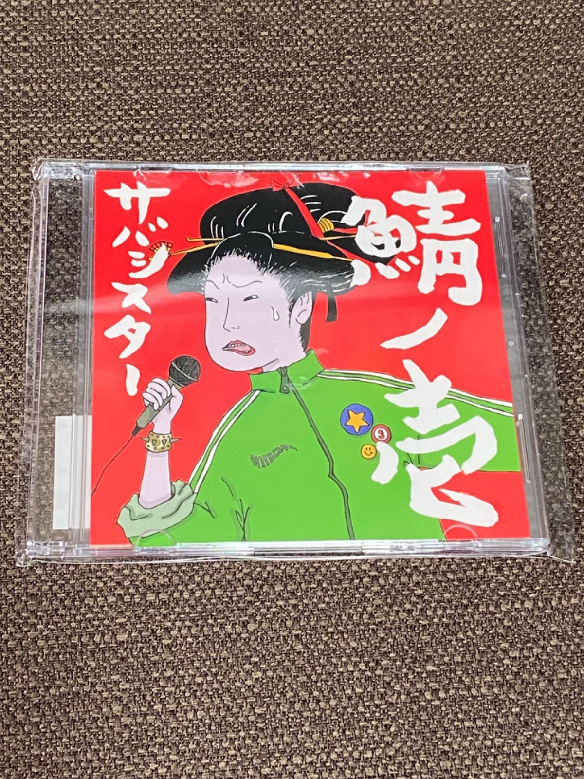 サバシスター 鯖ノ壱 初回プレス CD-R - メルカリ