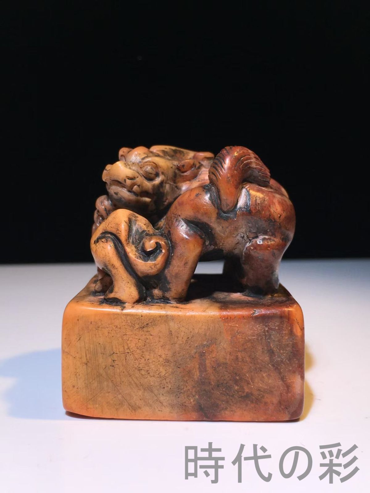 中国古美術 旧蔵 寿山石 芙蓉石 名家金城作款 篆刻印章 閑章 彫刻工芸