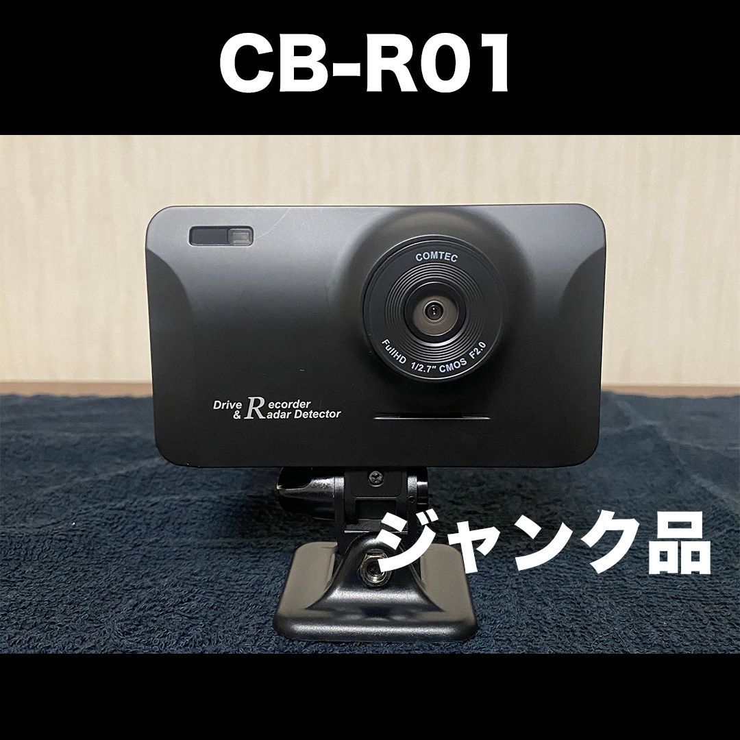 コムテック CB-R01 ドライブレコーダー 【公式通販】