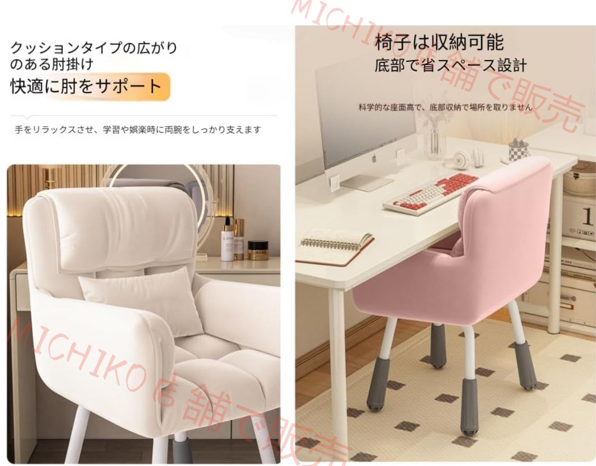 オフィスチェア