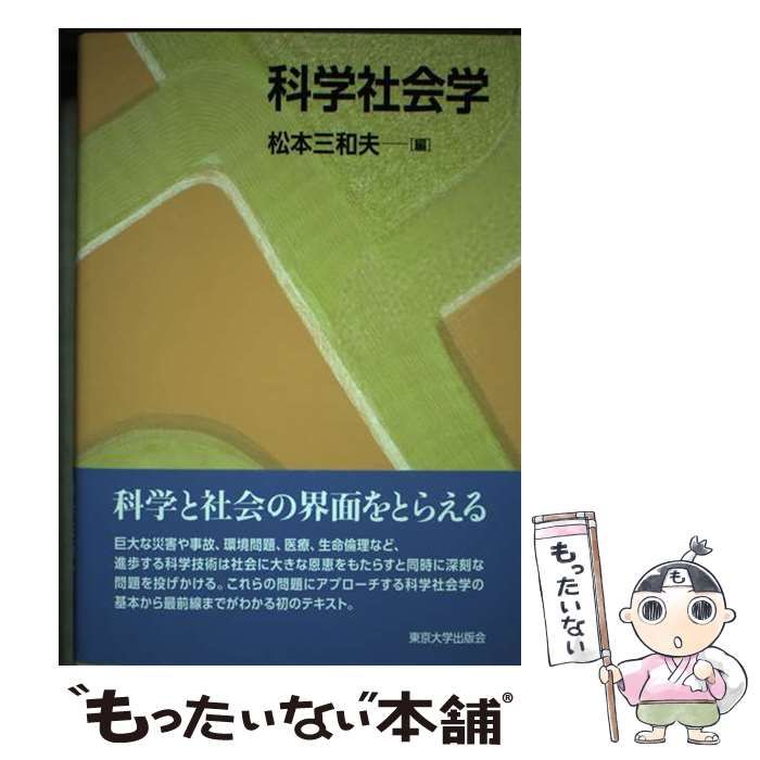 評伝 北園克衛 反詩の旗手