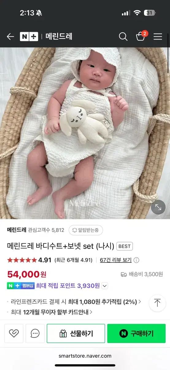 ベビー服 メリンダー ノースリーブ ボディスーツ s サイド ＋ ボンネット サイズ