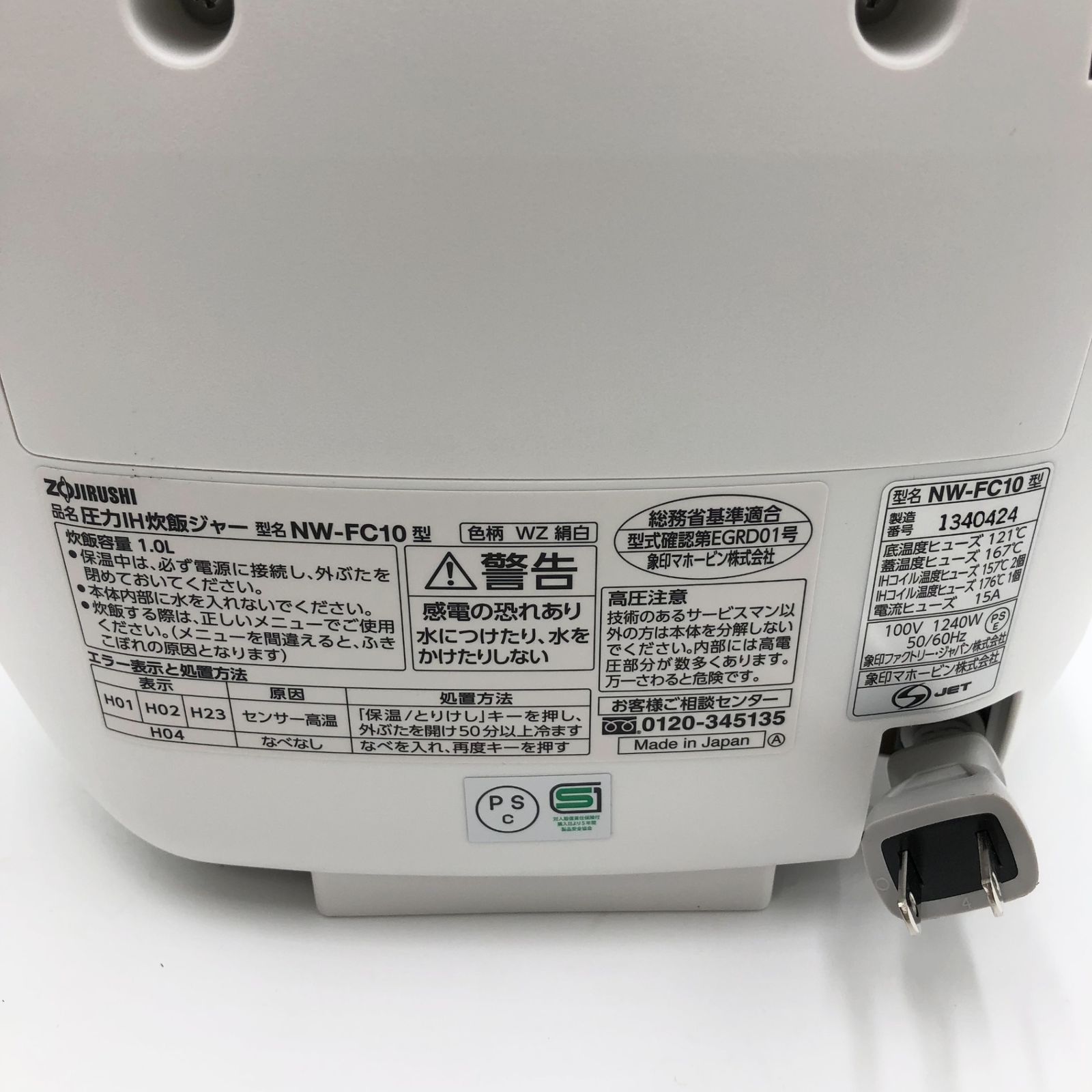 フラッグシップモデル 圧力IHタイプ