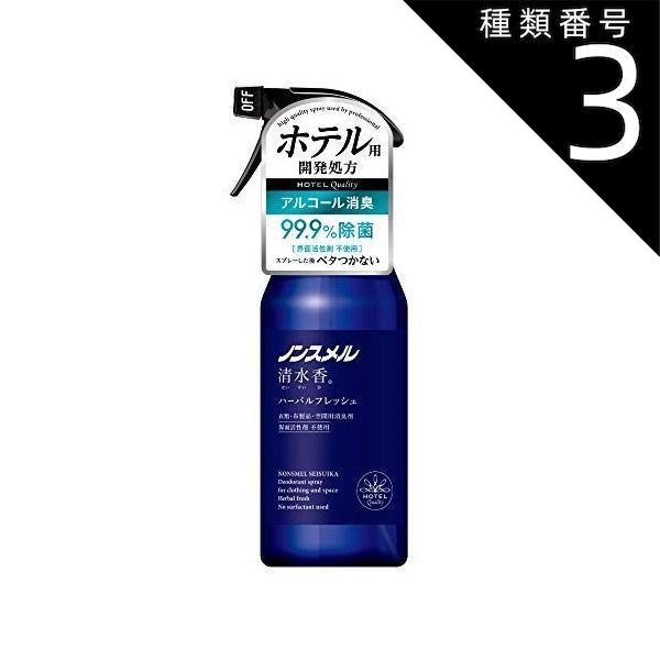 種類3 8個 まとめ買い 白元アース ノンスメル 清水香 ハーバルフレッシュの香り 本体 400ml 消臭スプレー