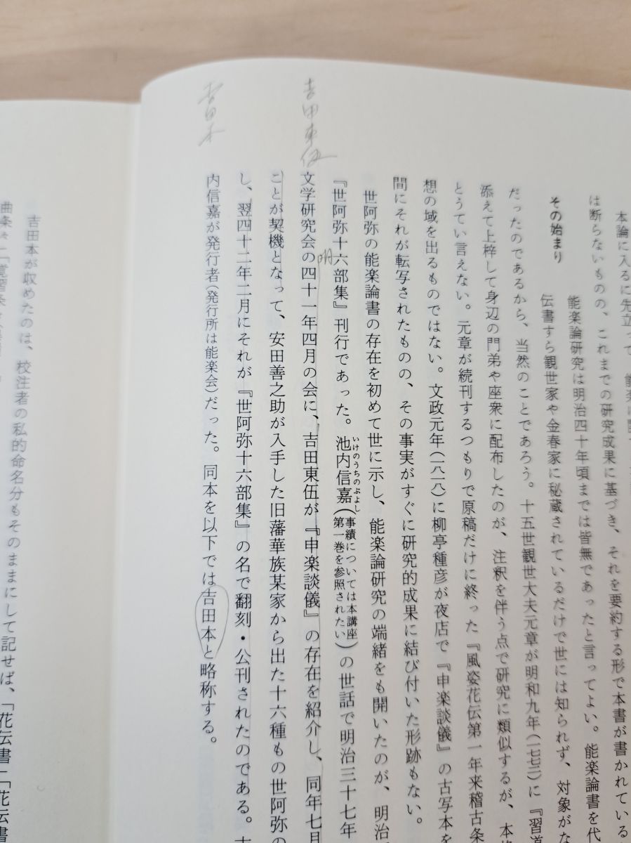 岩波講座 能・狂言 全巻セット／7巻揃＋別巻 計8冊セット 岩波