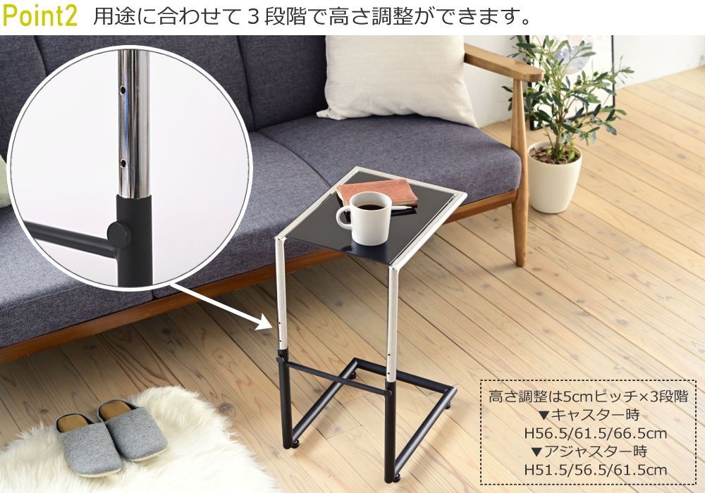 サイドテーブル キャスター付き 高さ調整 ガラス スチール ソファ横 ベッド横 差し込み コの字 移動式 寝室 リビング インテリア W30.5×D40×H56.5 66.5 cm MARWIL-DEMENAGEMENTS_CH