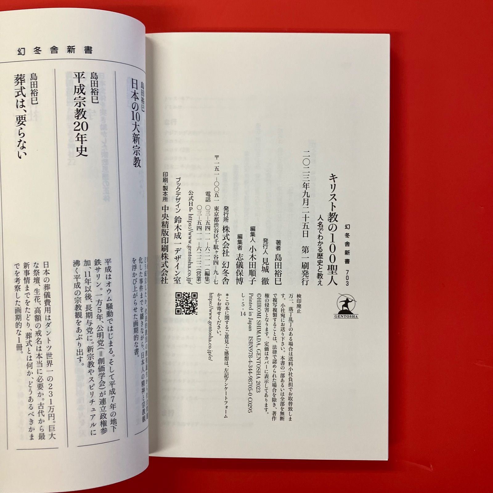 キリスト教　本まとめ　ばら売り可能⑦ 516j4iaoRaL._AC_SY200_QL15_.jpg