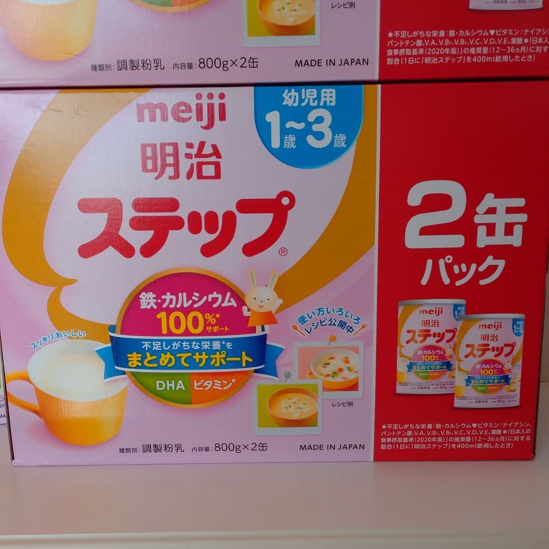 明治 ステップ 2缶セット✕3 ◇明治 ステップ 800g×2缶パック : サン