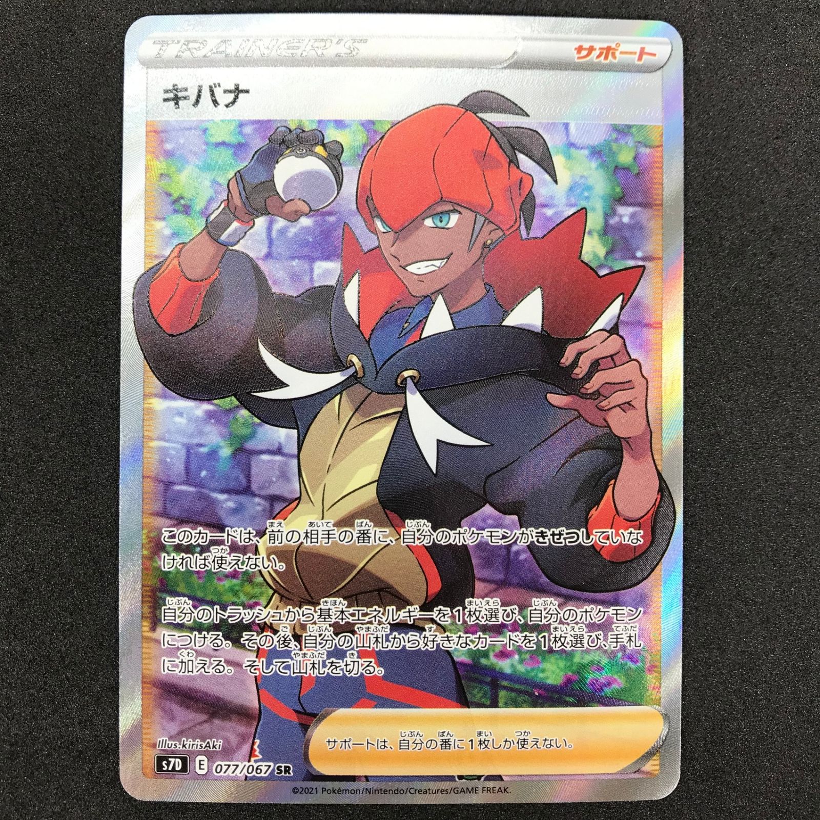 PSA10 ポケモンカード キバナ SR 摩天パーフェクト PSA正規鑑定