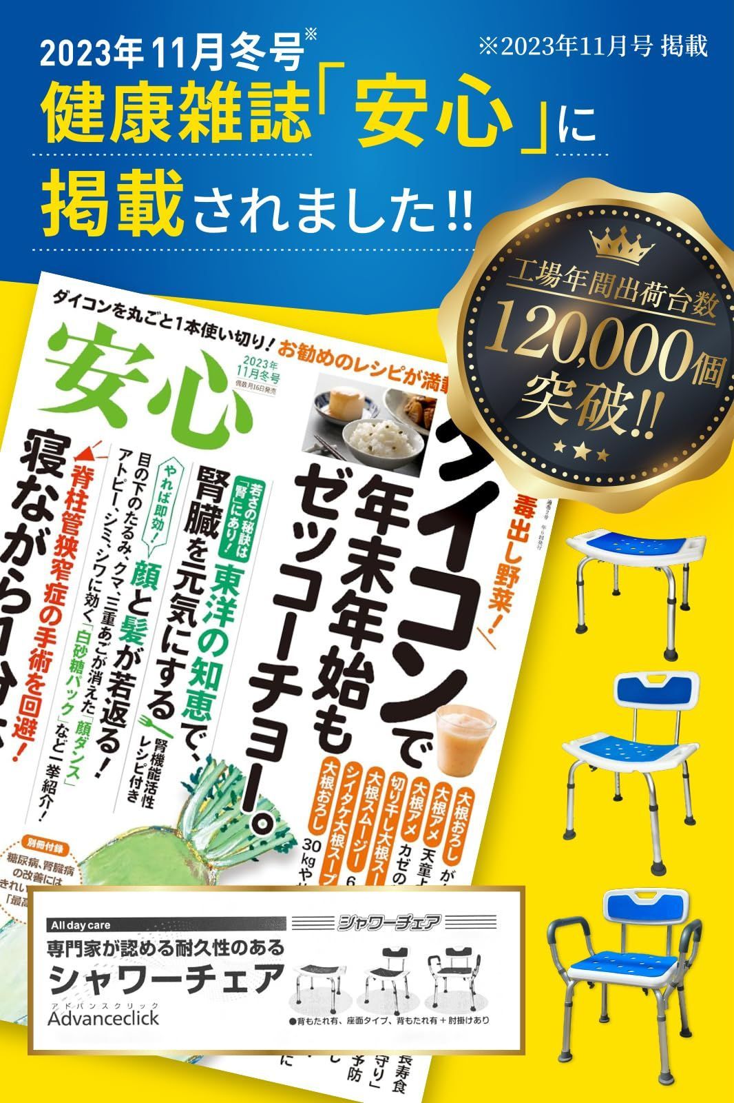 入浴介護 立ち上がり補助