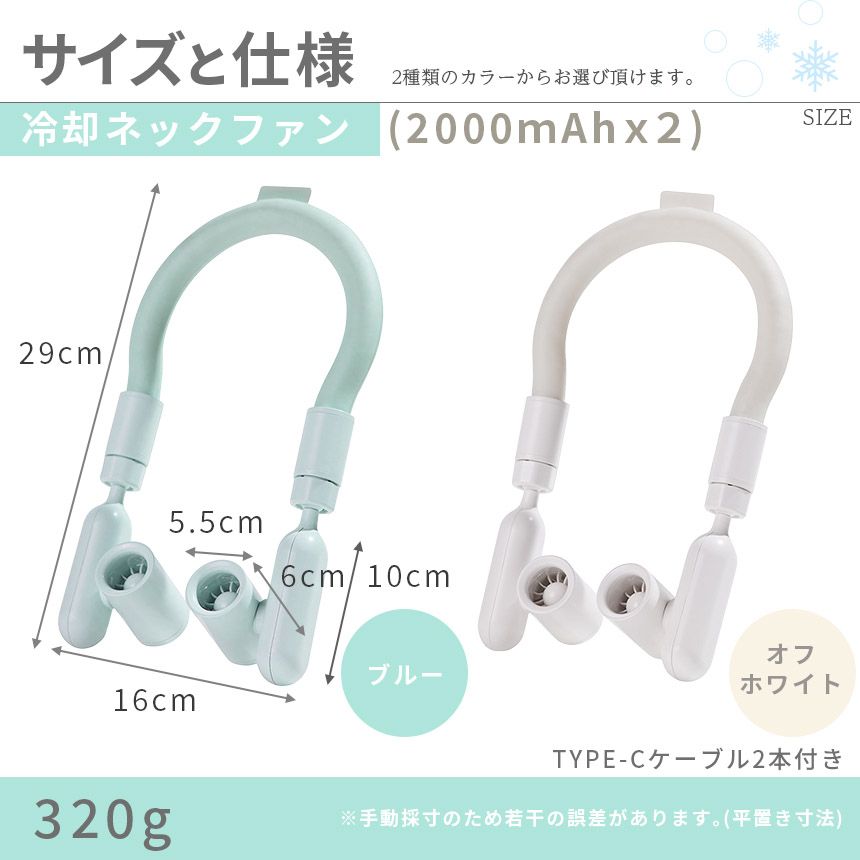 LED表示 携帯扇風機