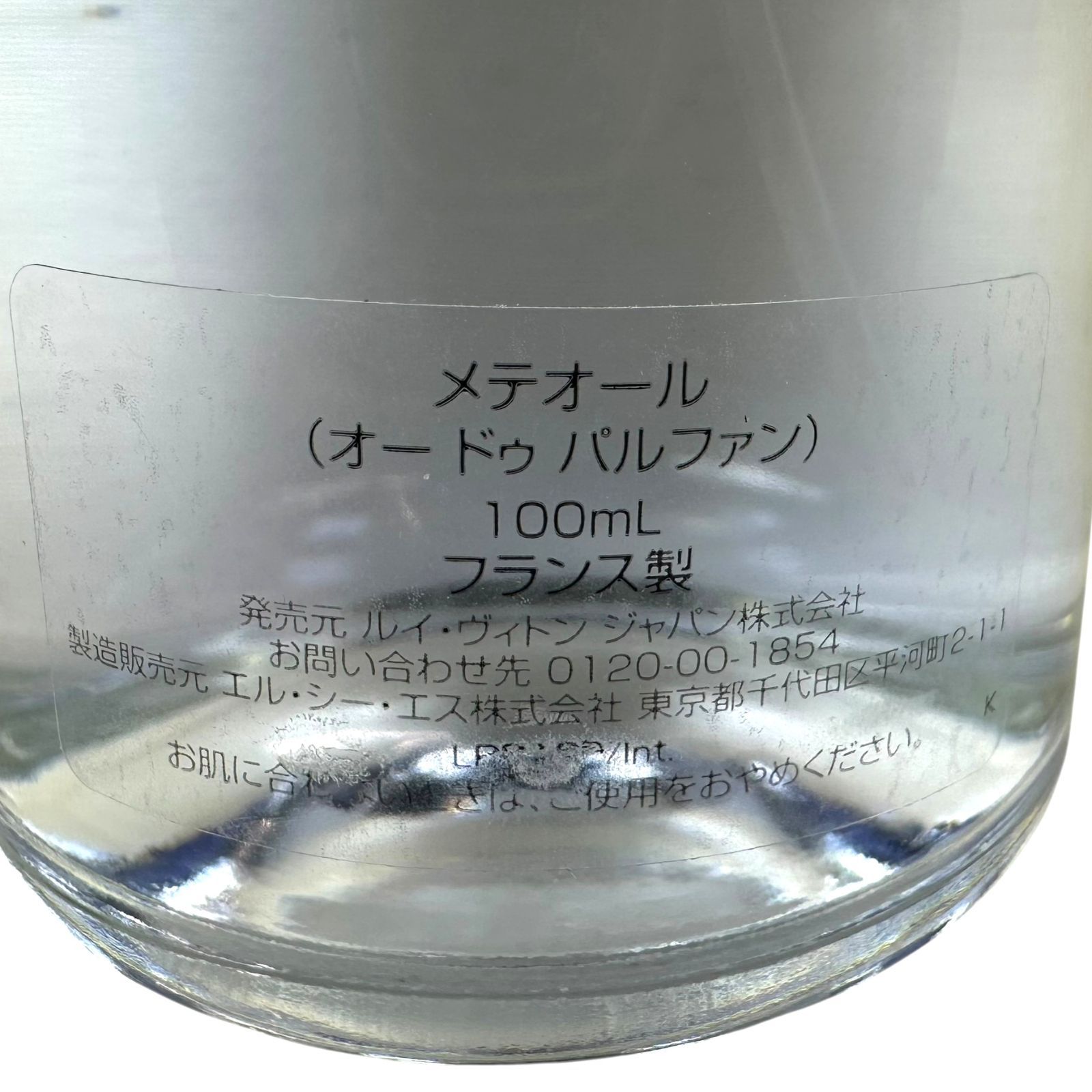 Louis Vuitton】 ルイ・ヴィトン LP0160 メテオール オードゥ