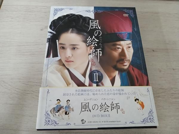 DVD 風の絵師 DVD-BOX Ⅱ 風の絵師 DVD-BOX Ⅰ〈5枚組〉