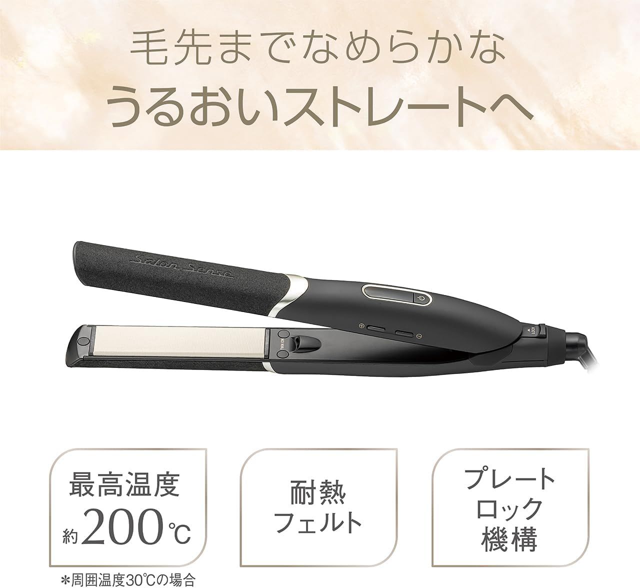 Salon Sense ストレートヘアアイロン KHS-8910/k ブラック イオンバランスストレートアイロン Salon Sense KHS-8910/K