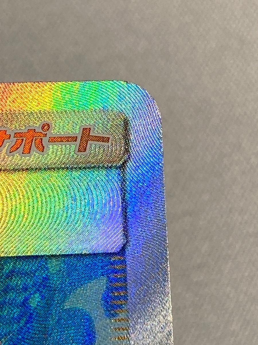 ブルーの探索 SR [フルメタルウォール] SM9b 061/054 傷有り ポケモンカード ポケカ ブルーの探索 SR [フルメタルウォール] SM9b 061/054 傷有り