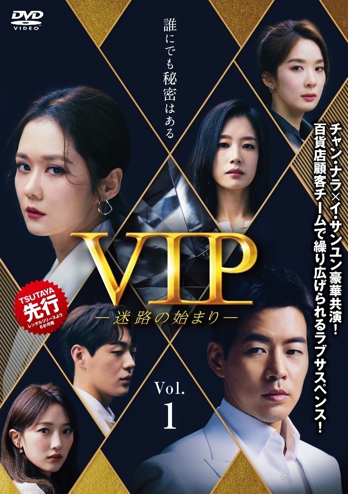 【中古】 VIP－迷路の始まり－ (16巻セット) 【字幕】 [レンタル落ち] [DVD] 中古】 VIP－迷路の始まり－ (16巻セット) 【字幕】 [レンタル