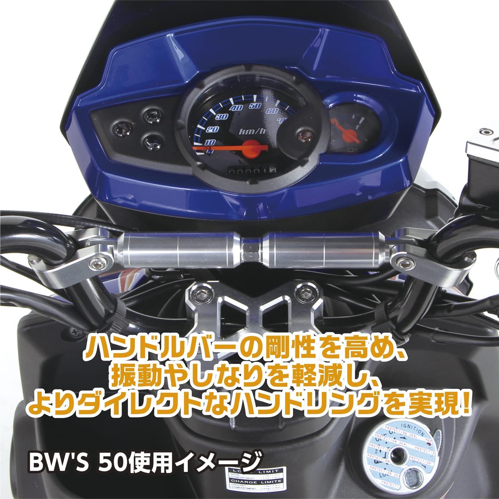 ハンドルブレース