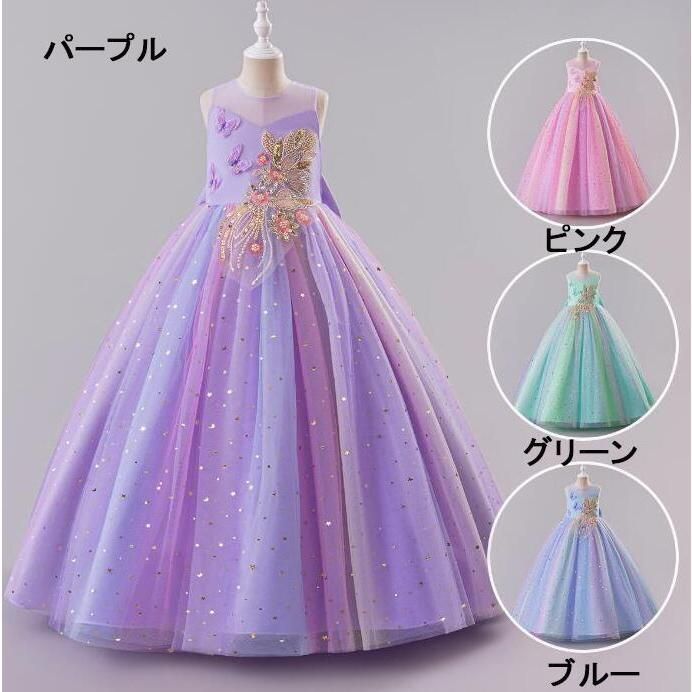 送料無料 子供 ドレス 発表会ドレス 女の子パーティードレス ロング丈ワンピース　スパンコール　ノースリーブドレス　チュール　フォーマ【売れ筋ランクイン】ZZ520