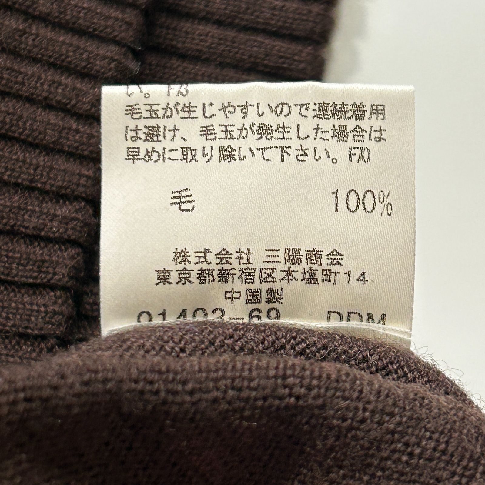 BURBERRY BLUE LABEL バーバリー ブルーレーベル ホース 刺繍 ニット