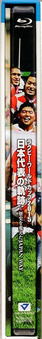 ラグビー ワールドカップ2015
