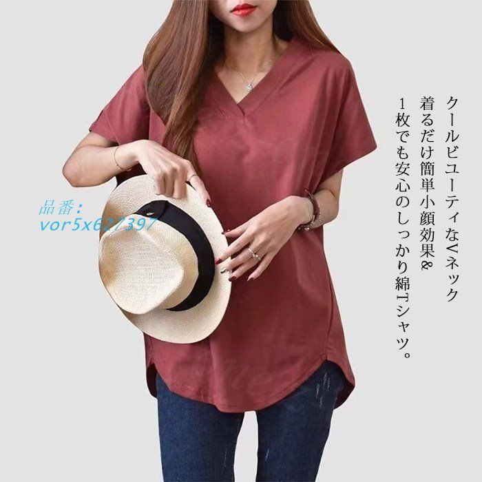 Tシャツ レディース 半袖 夏Tシャツ サマー vネック 無地 スリム 綿 可愛い Tシャツ レディース 半袖 無地 Vネック カジュアル 白 黒