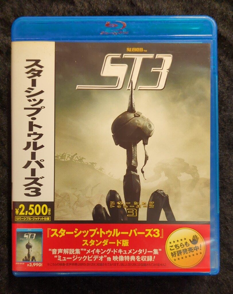 (未使用･未開封品)　スターシップ・トゥルーパーズ3 [Blu-ray] p1m72rm スターシップ・トゥルーパーズ3(Blu-ray Disc) 中古DVD